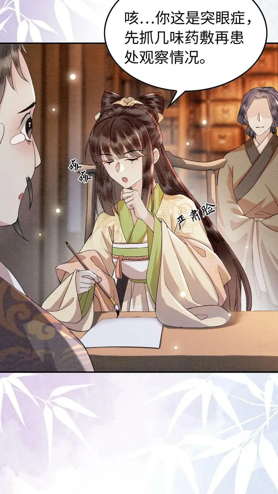 第14话 暗潮涌动的陆妙灵3
