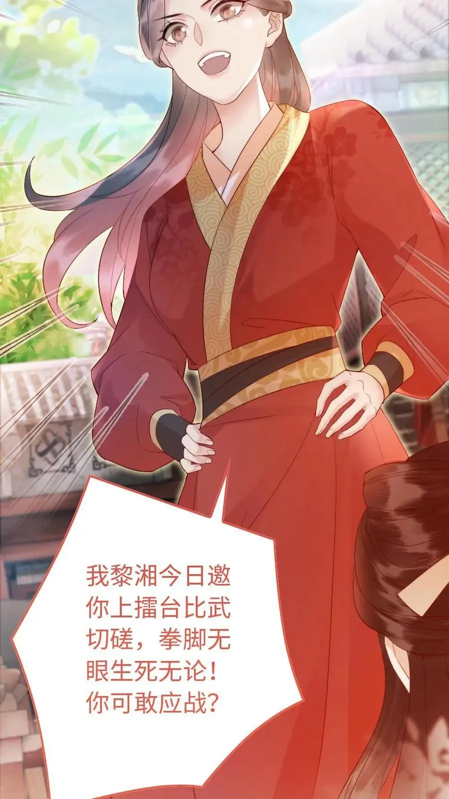 第46话 意外的观众23