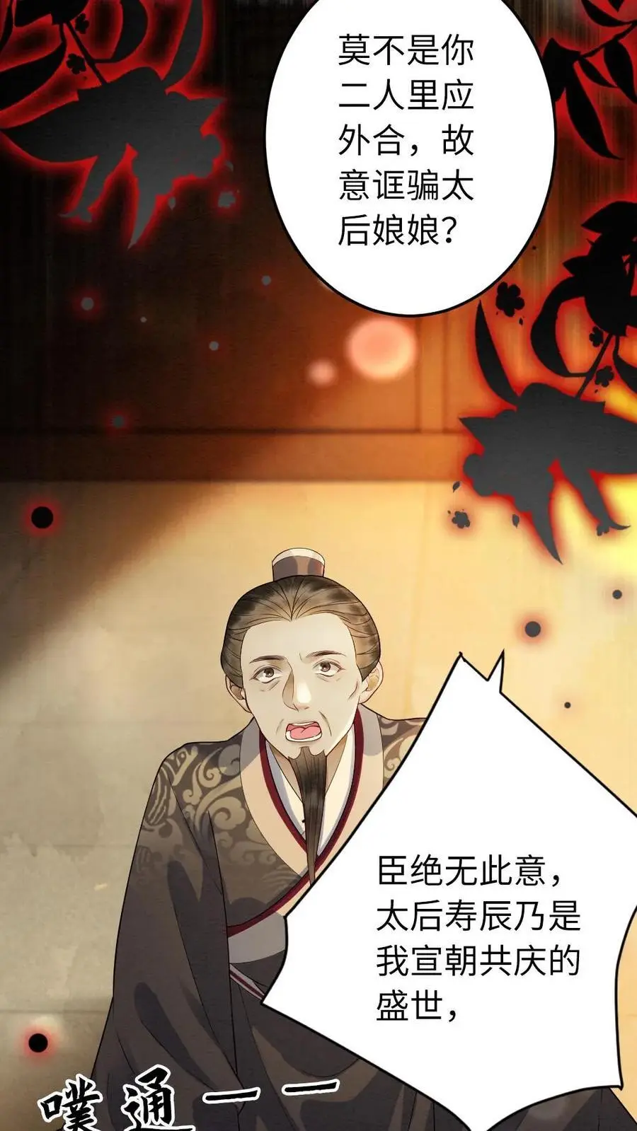 第106话 幼稚的男人没眼看19