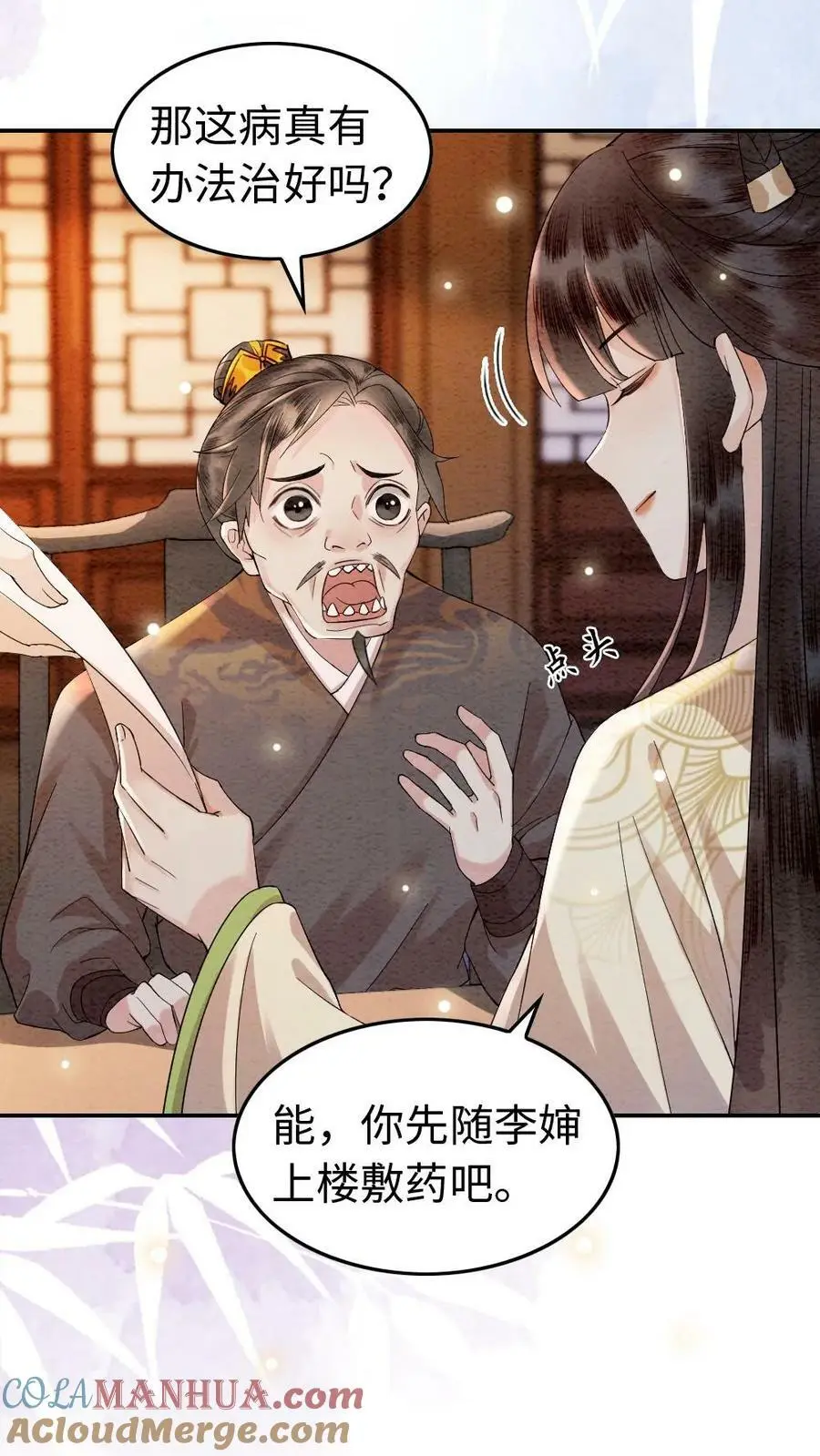 第14话 暗潮涌动的陆妙灵4