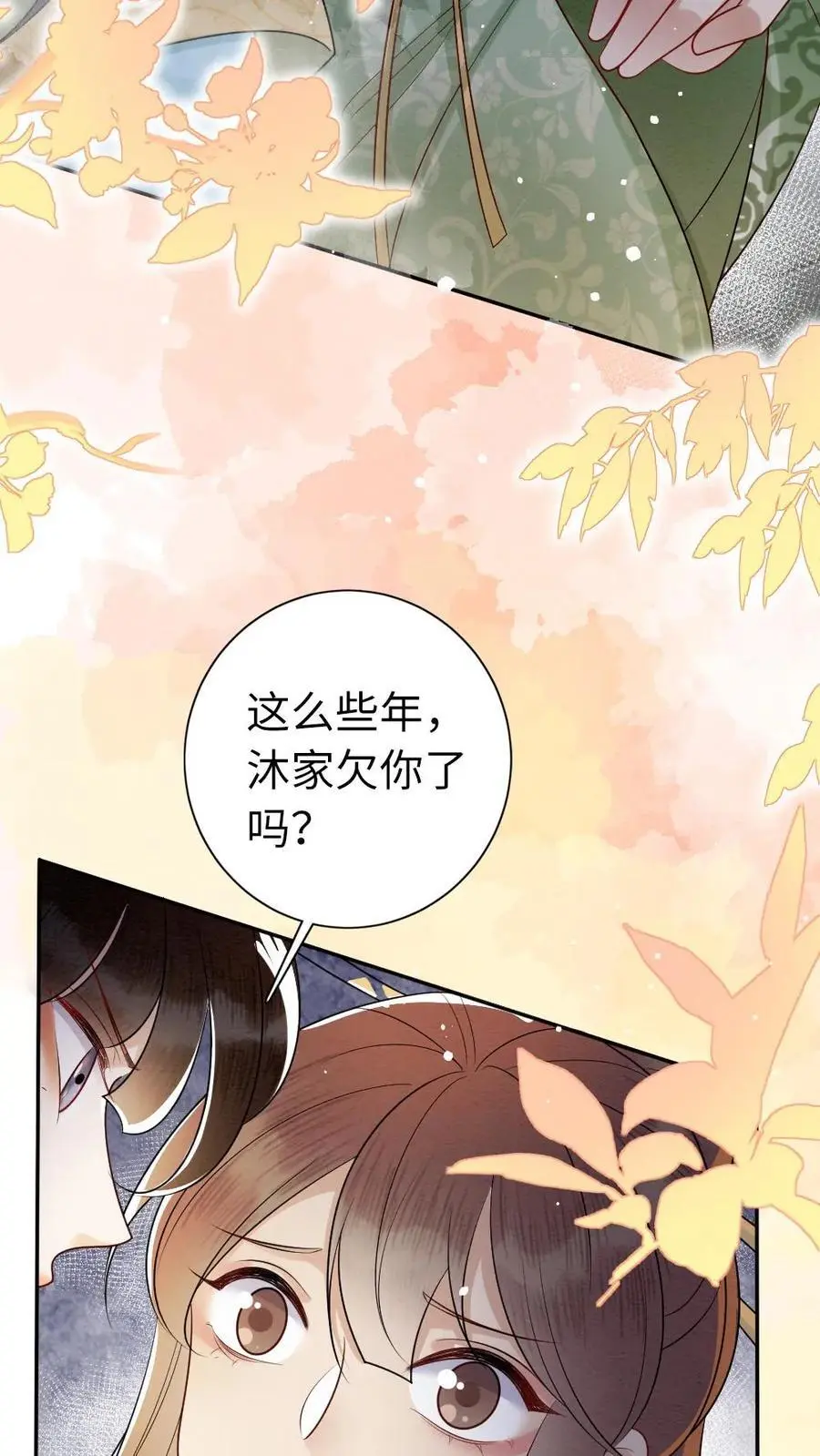 第113话 百口莫辩15