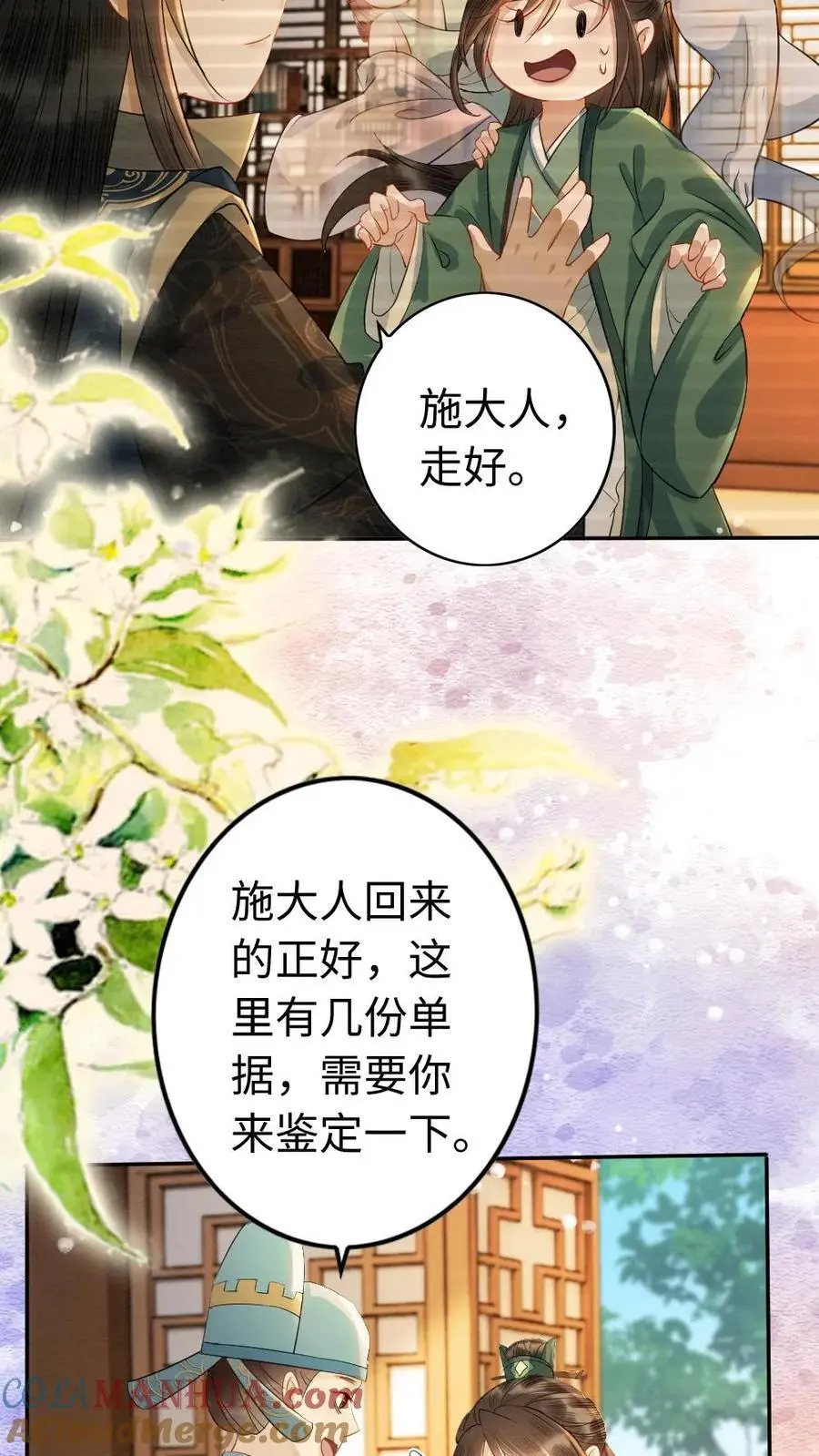 第115话 反转10