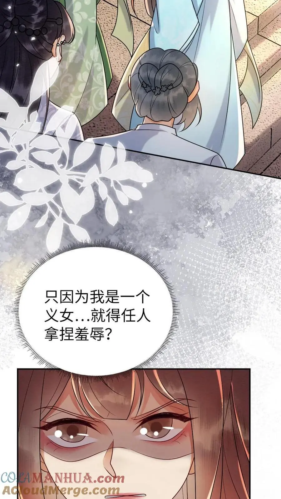 第117话 道歉8