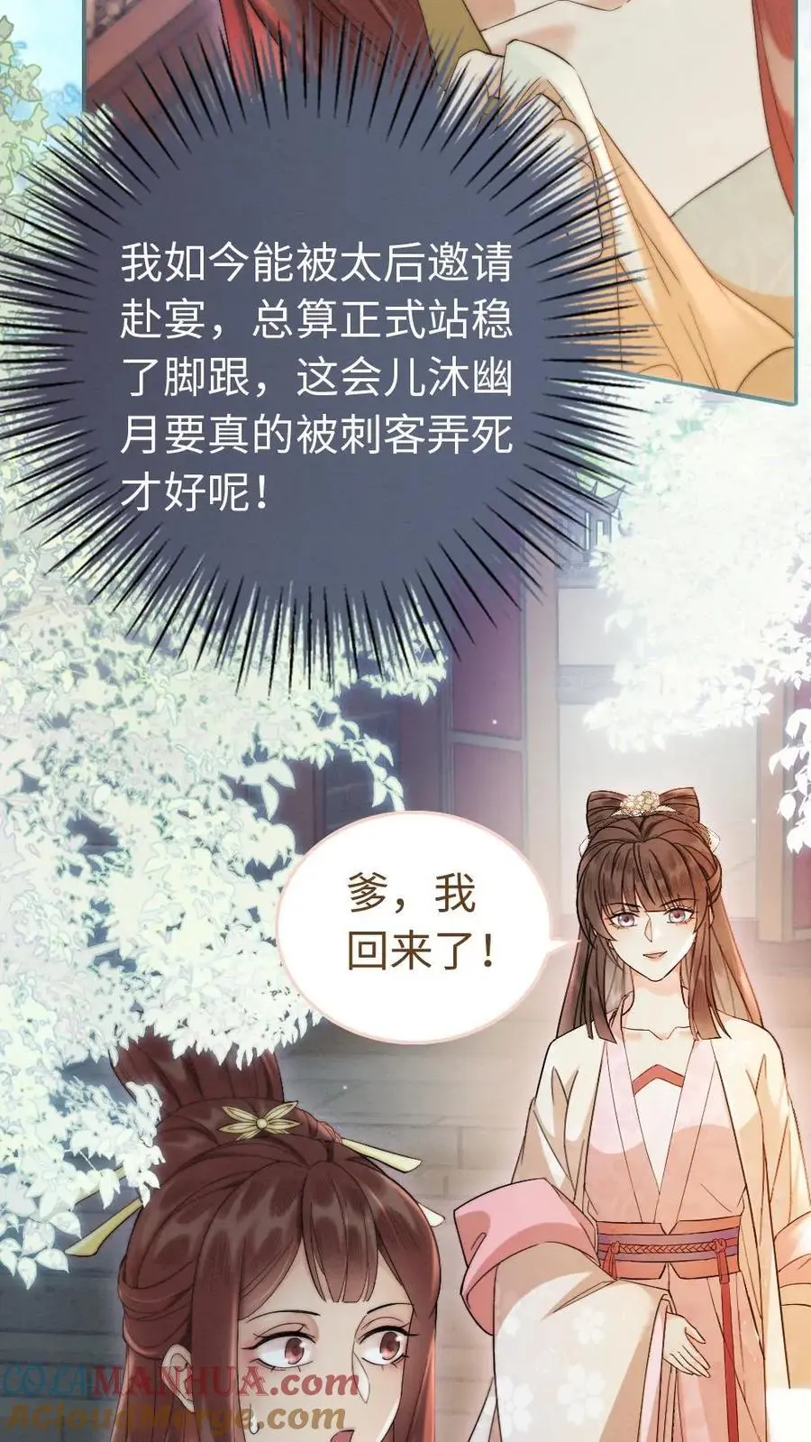 第35话 因为你长得好看16