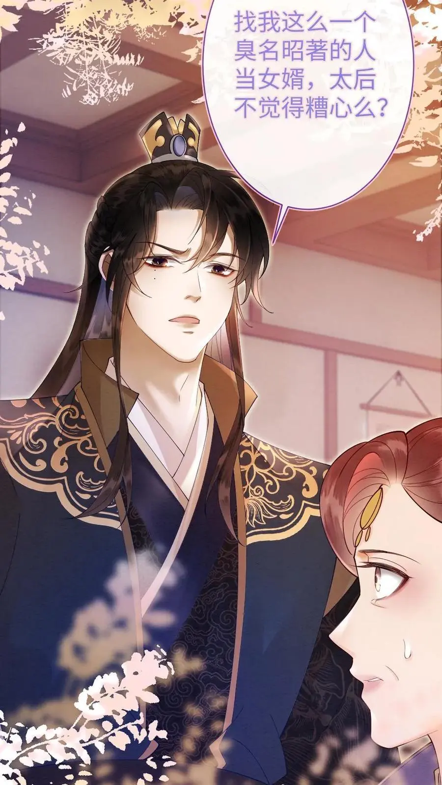 第43话 摄政王的择偶标准15