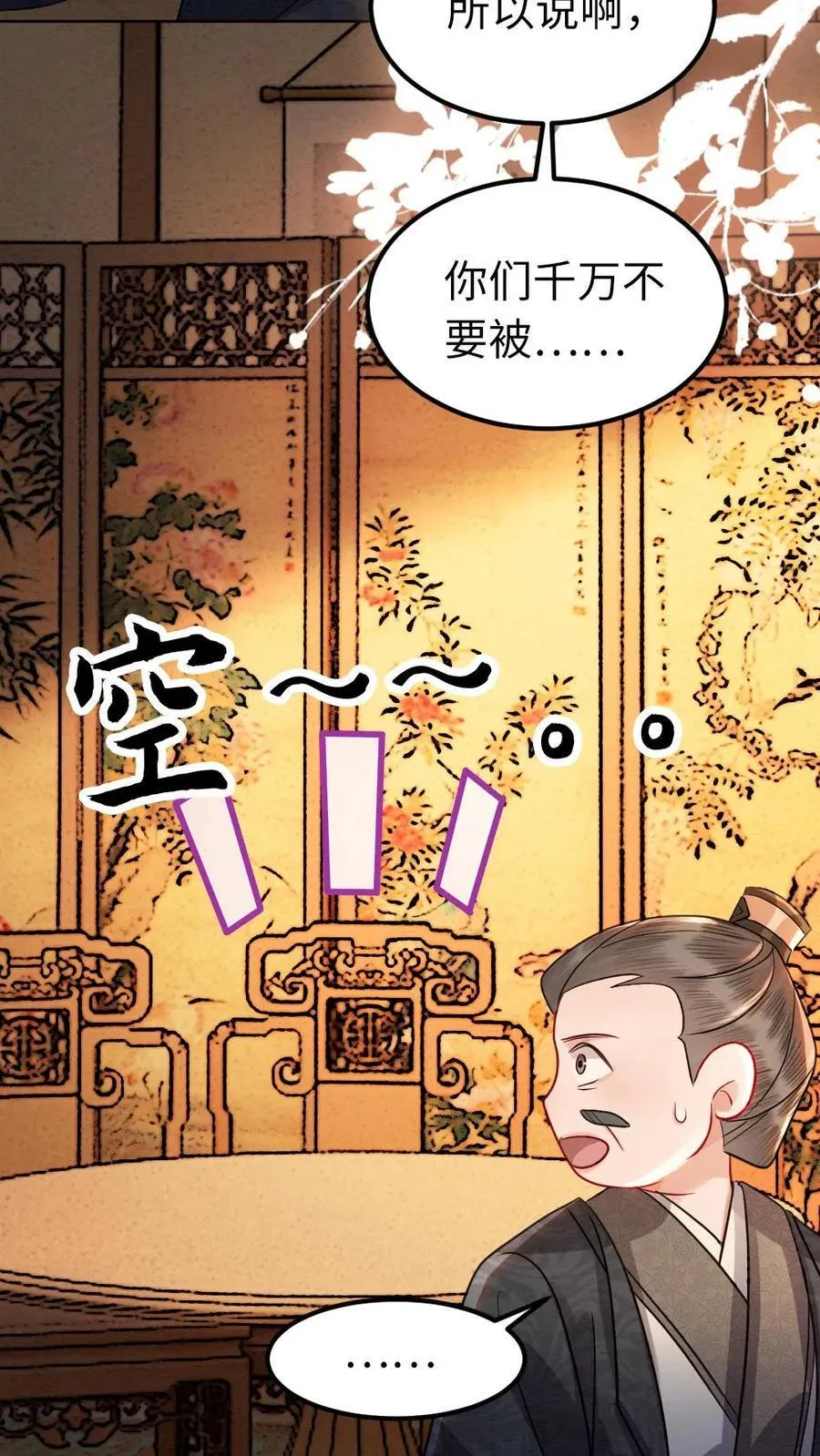 第198话 我和他势不两立！19