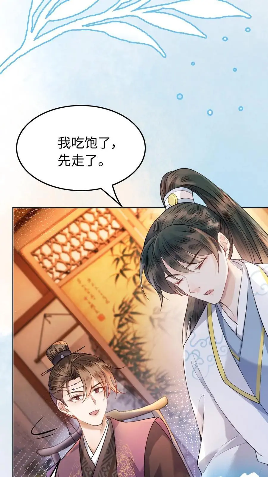 第71话 嫉妒13