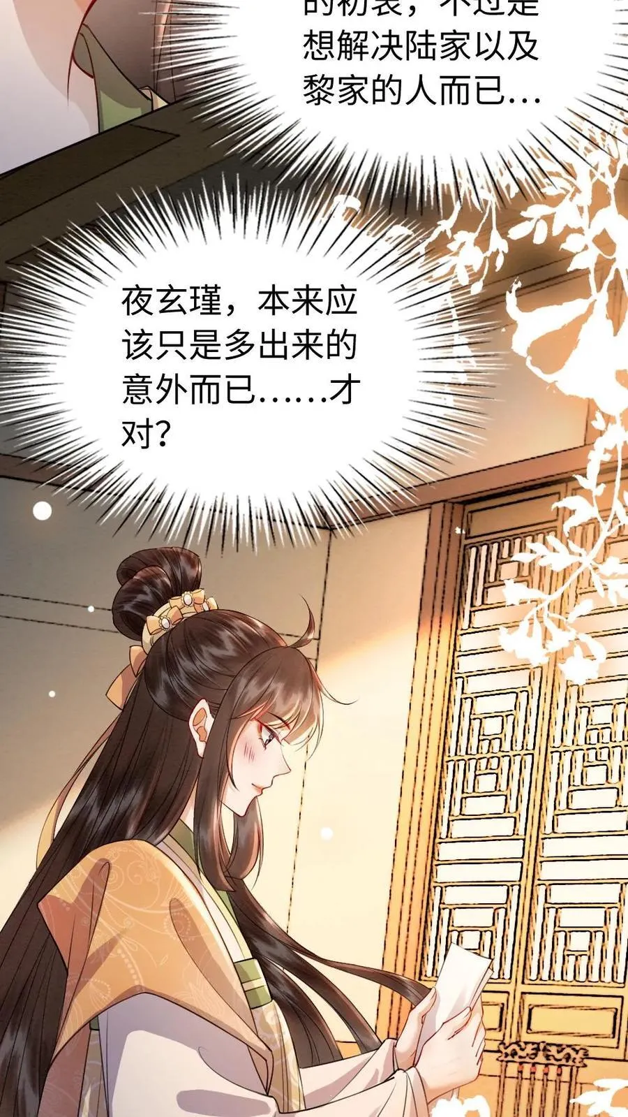 第199话 赏月7