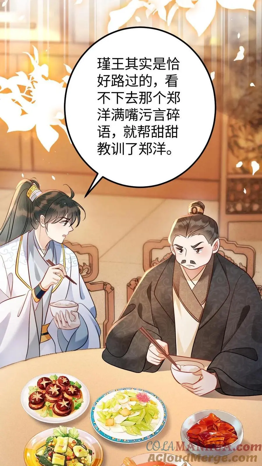 第168话 纠结20