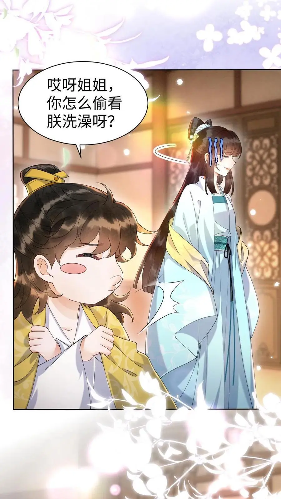 第108话 色诱9