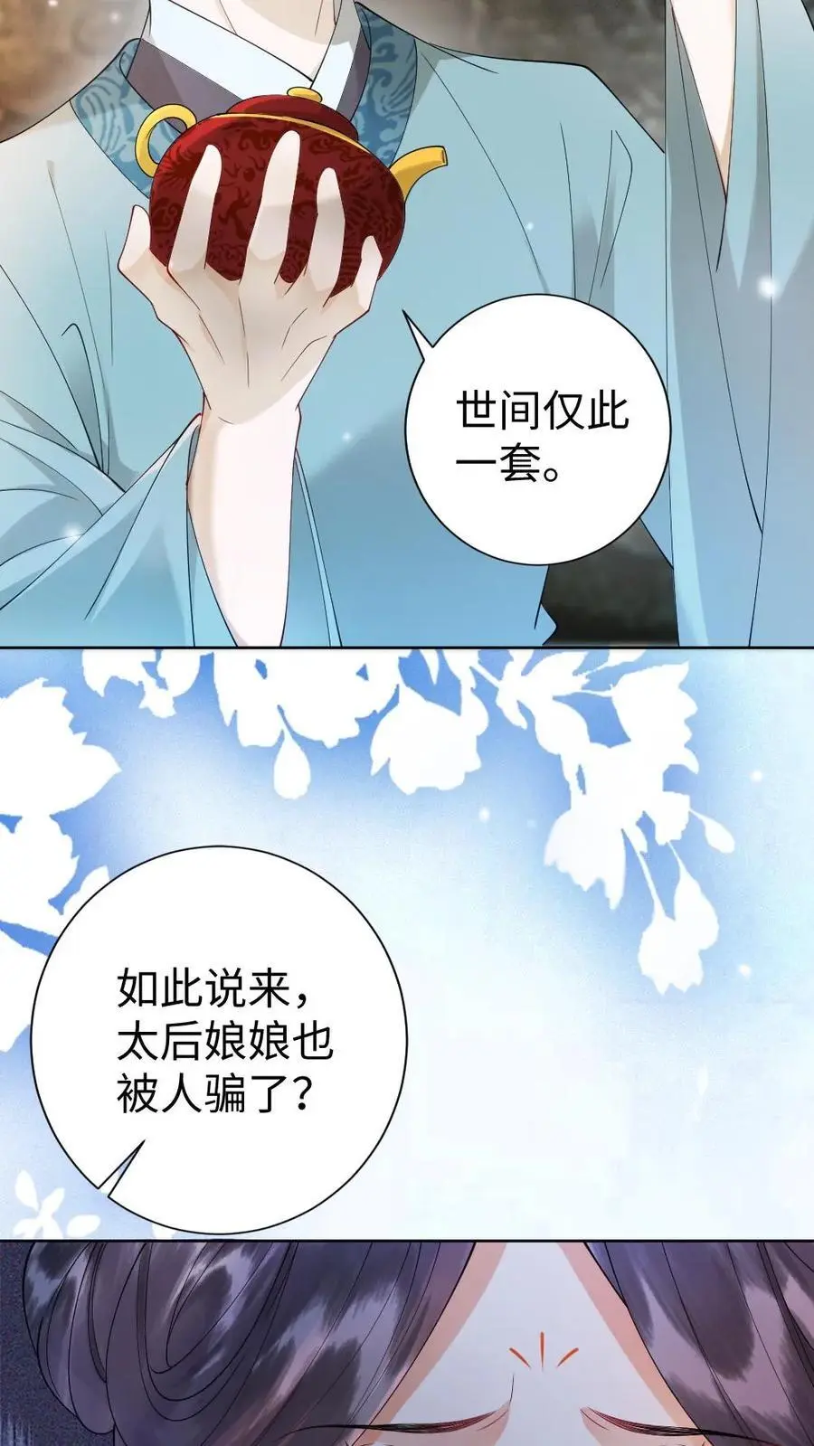 第116话 自食恶果3