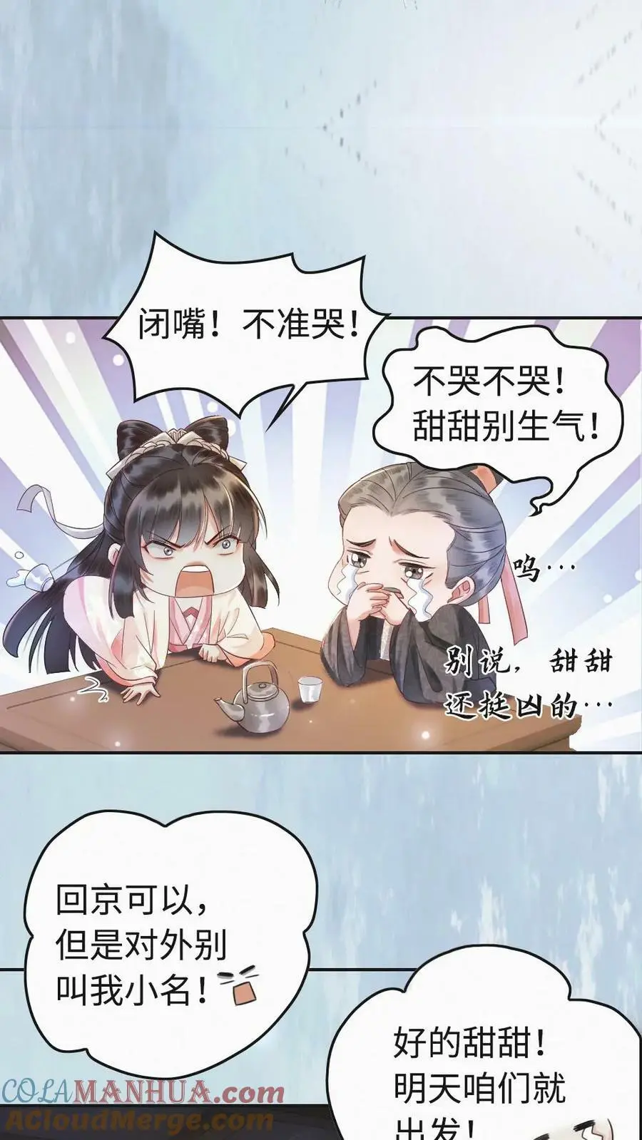 第4话 夜袭4