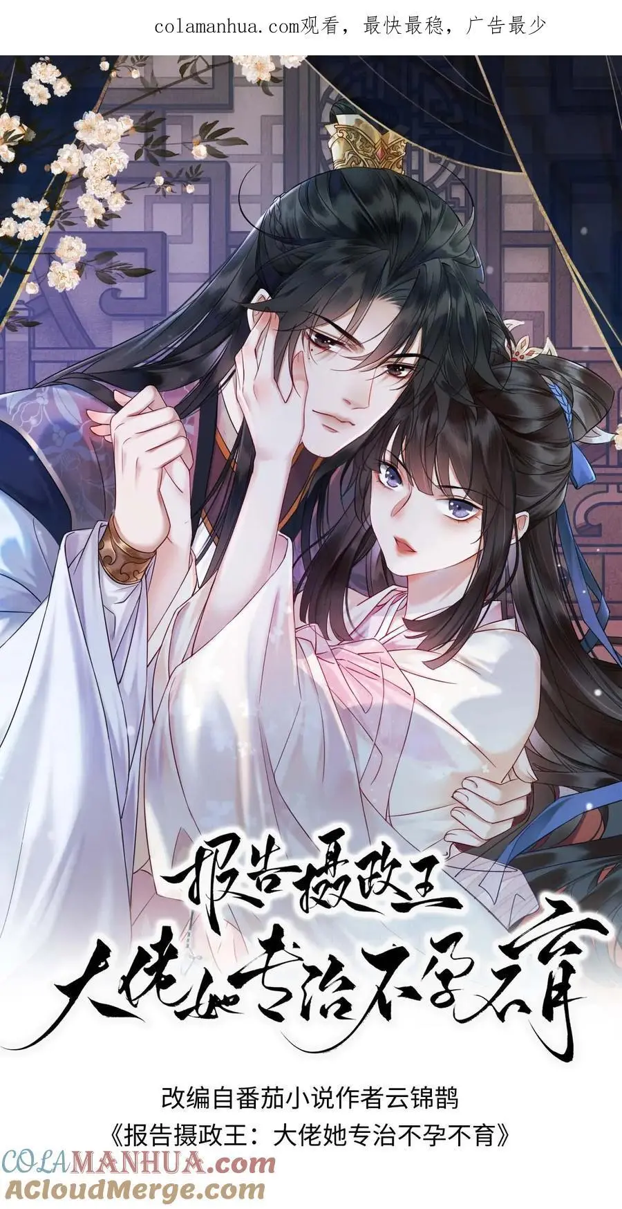 第61话 真凶0
