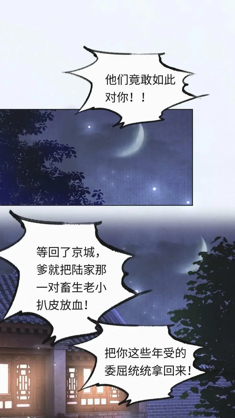 第4话 夜袭1