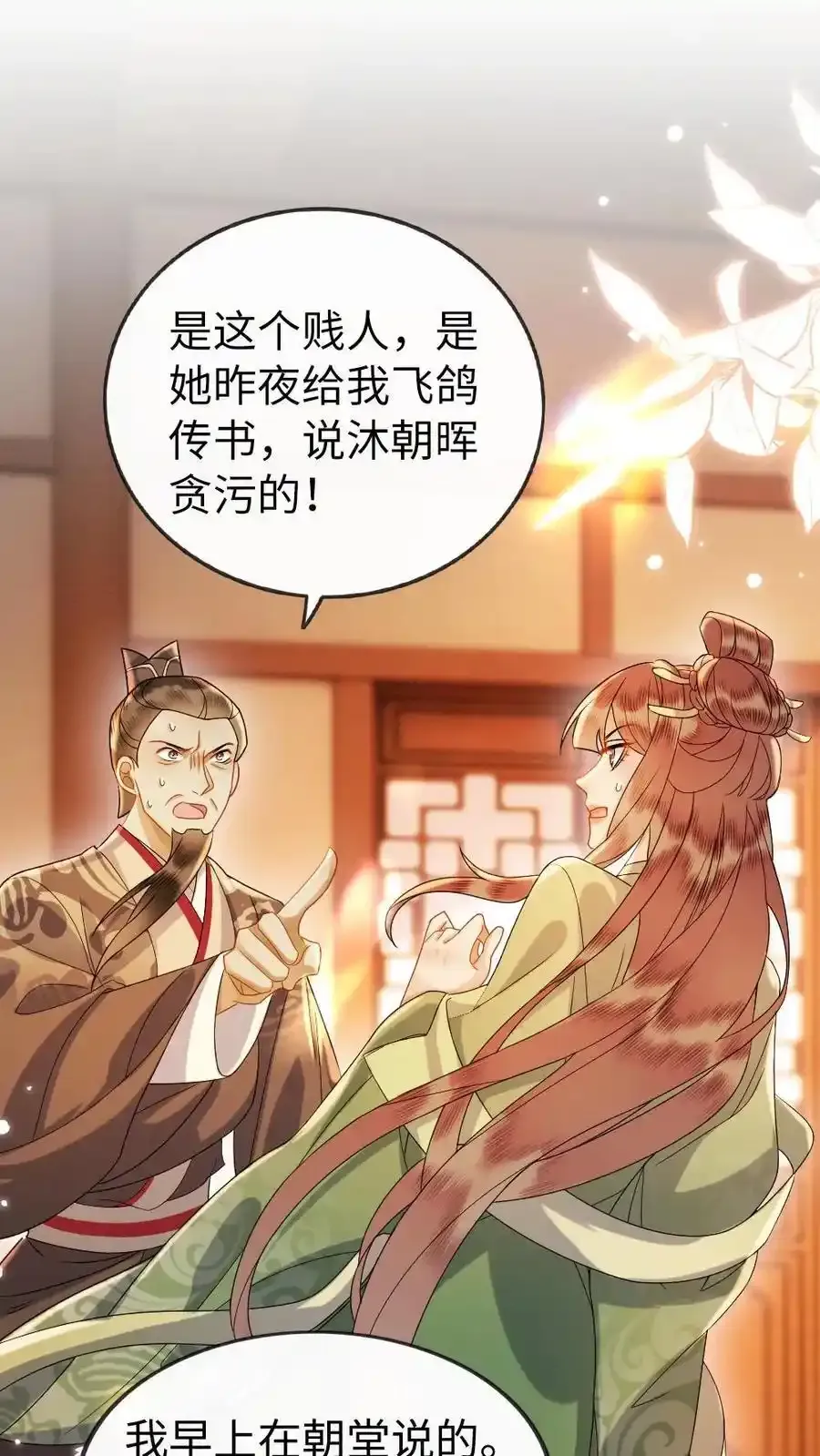 第189话 揭露1