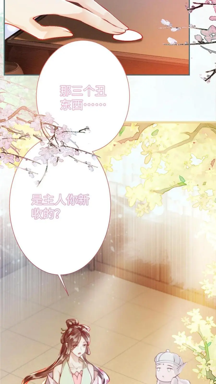 第53话 恶整陆妙灵15
