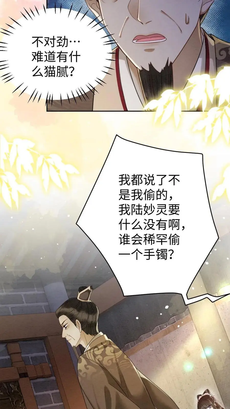 第99话 人赃并获21