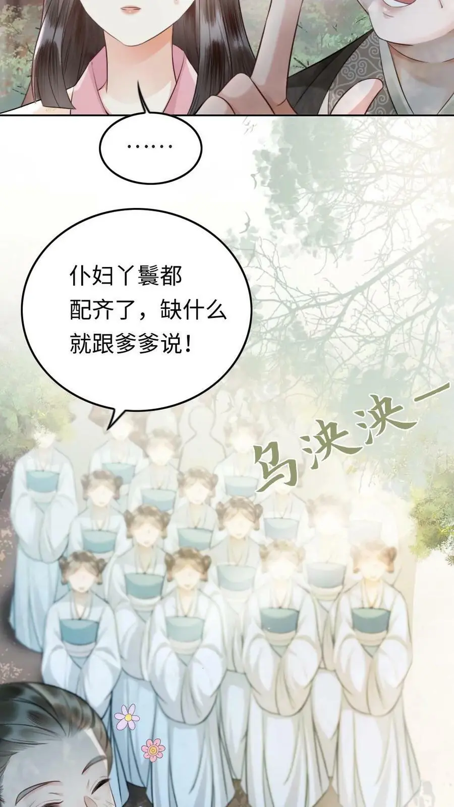 第5话 回家21