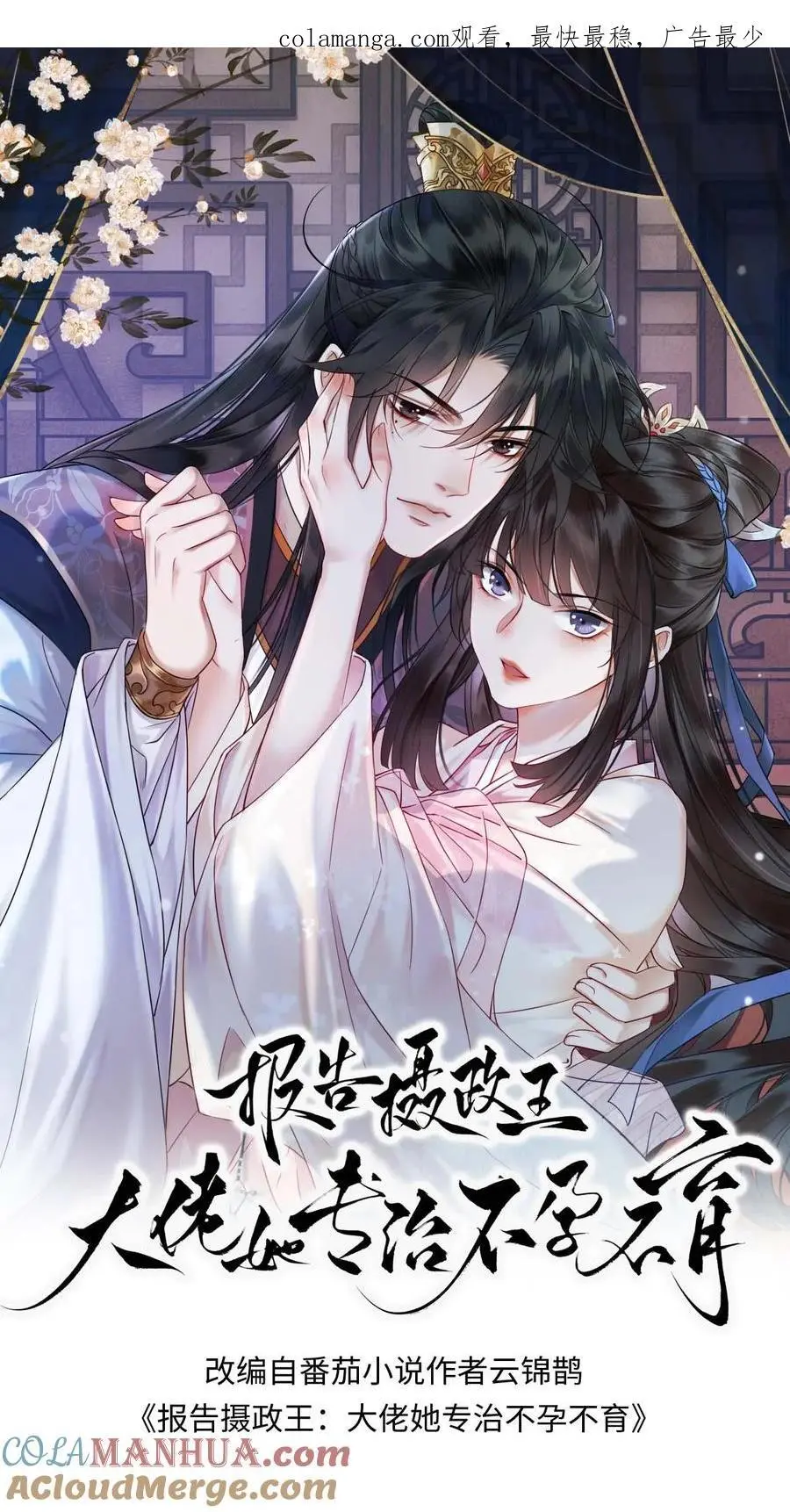 第107话 小没良心的0