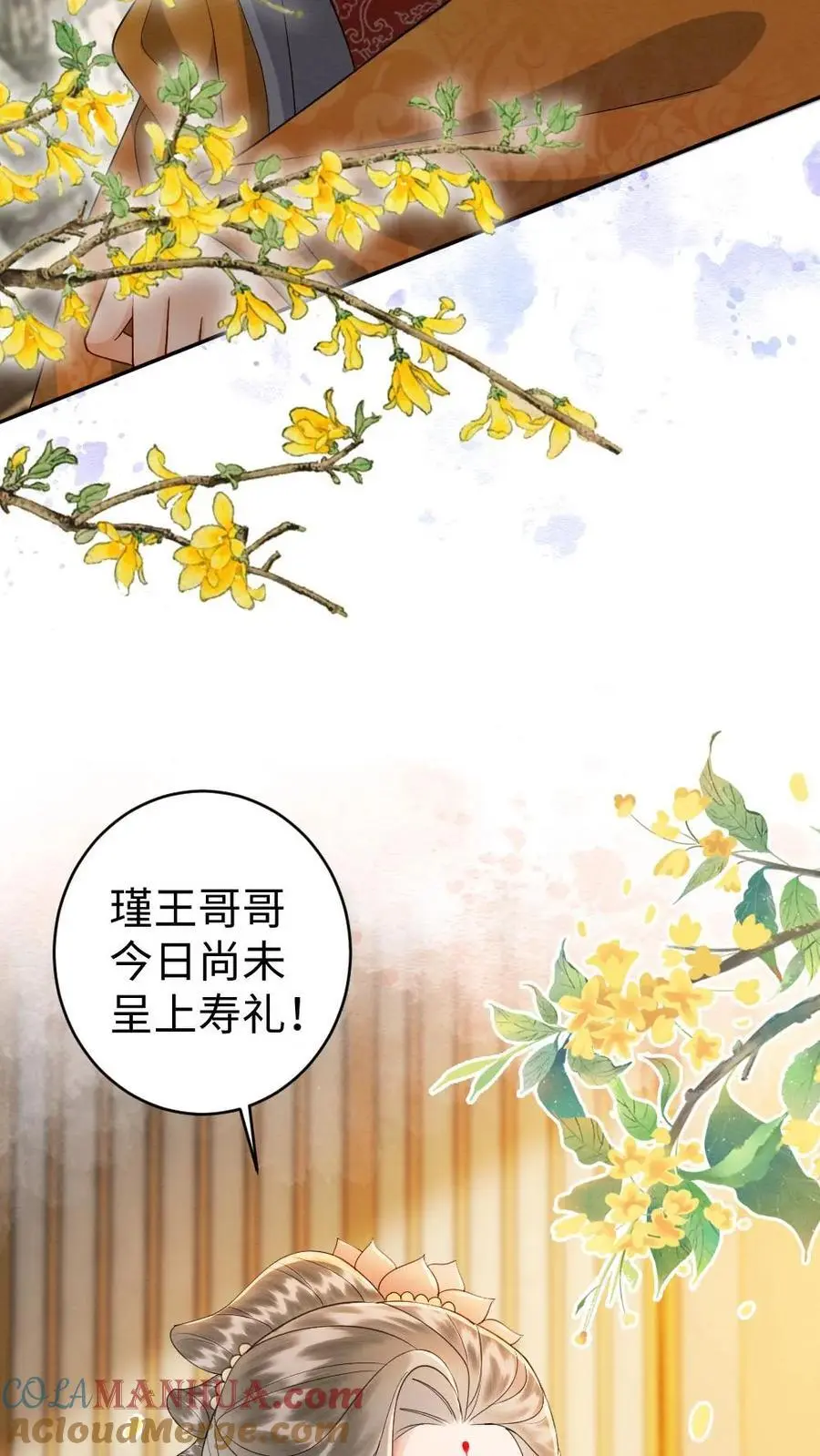 第85话 摄政王的威胁14