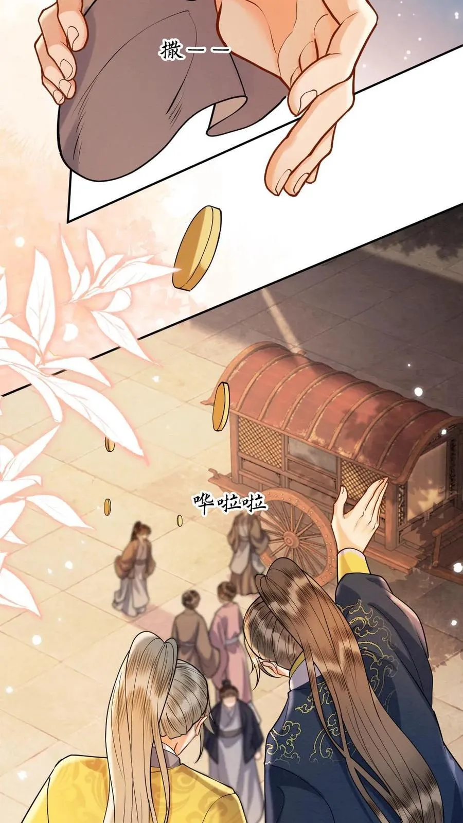 第195话 示好19