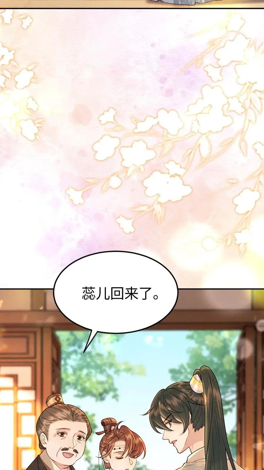 第154话 白眼狼13