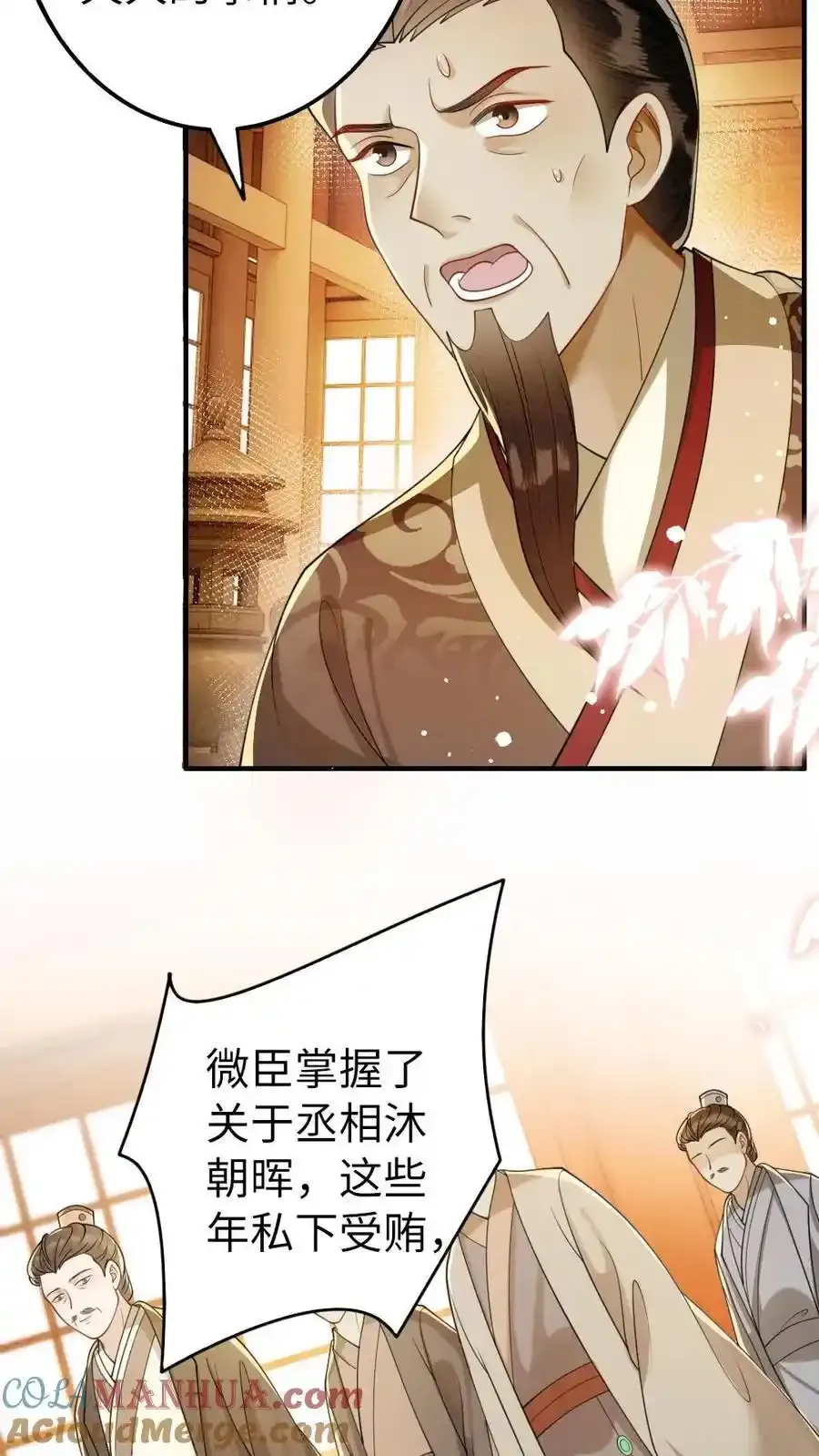 第188话 偷鸡不成蚀把米6