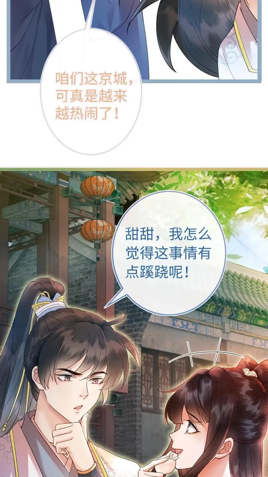 第45话 应战5