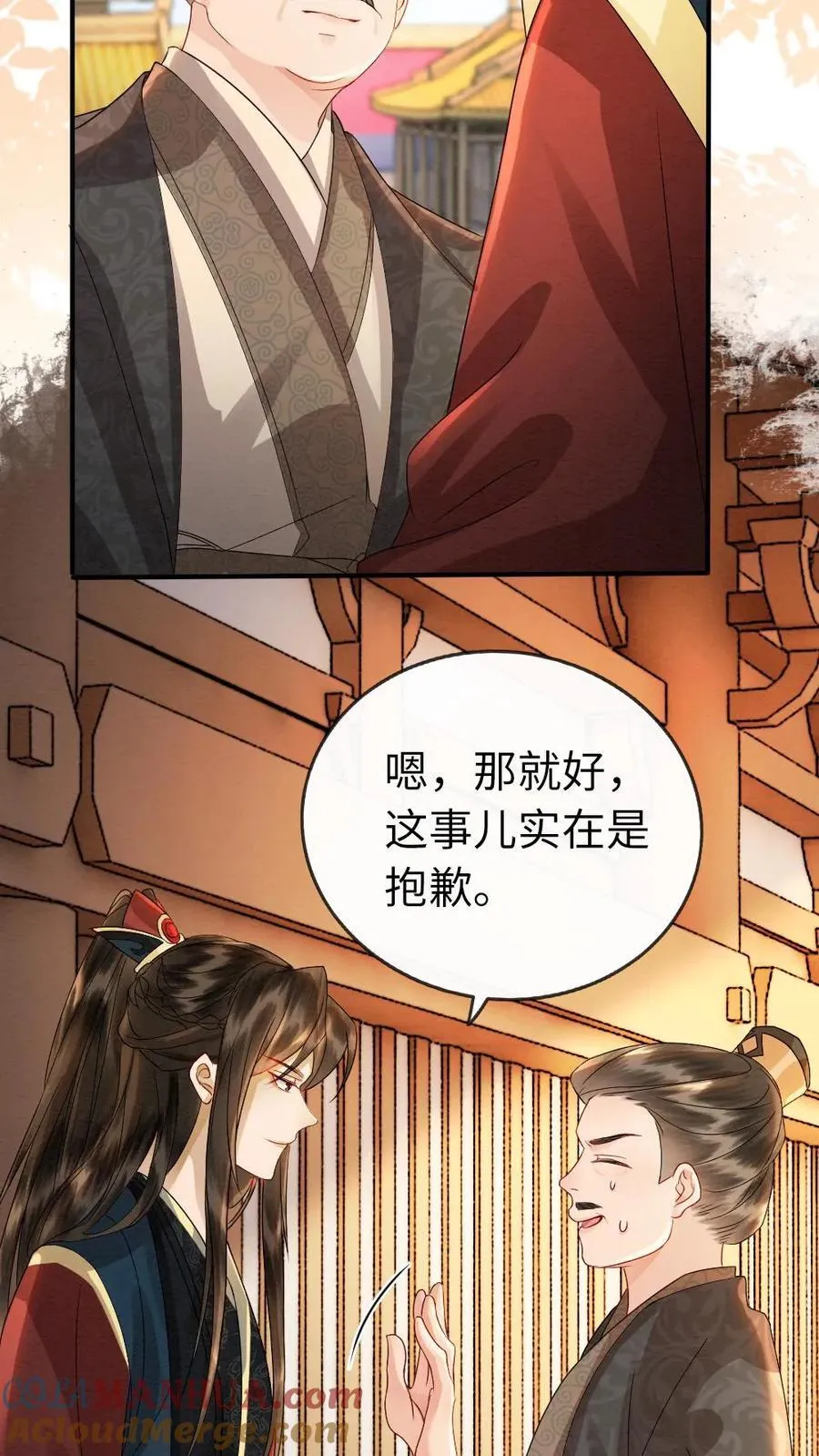 第195话 示好2