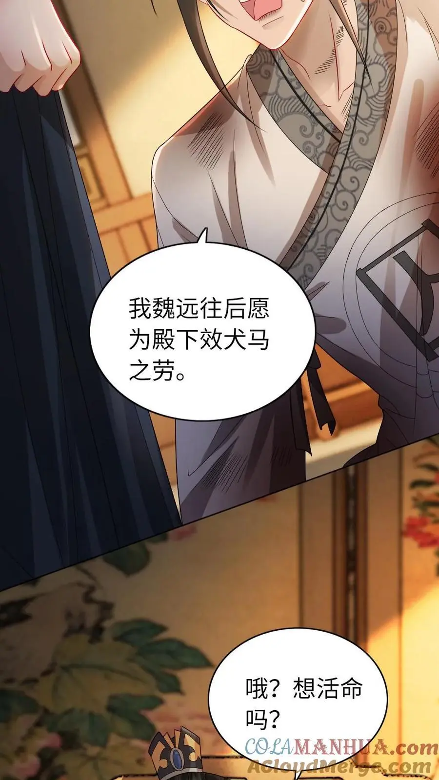 第179话 我知道她的秘密16