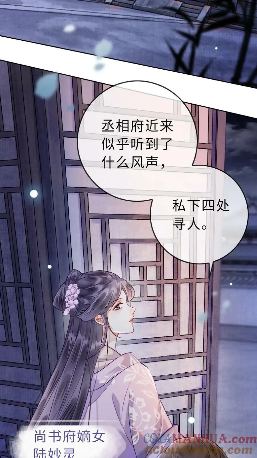 第1话 复仇3