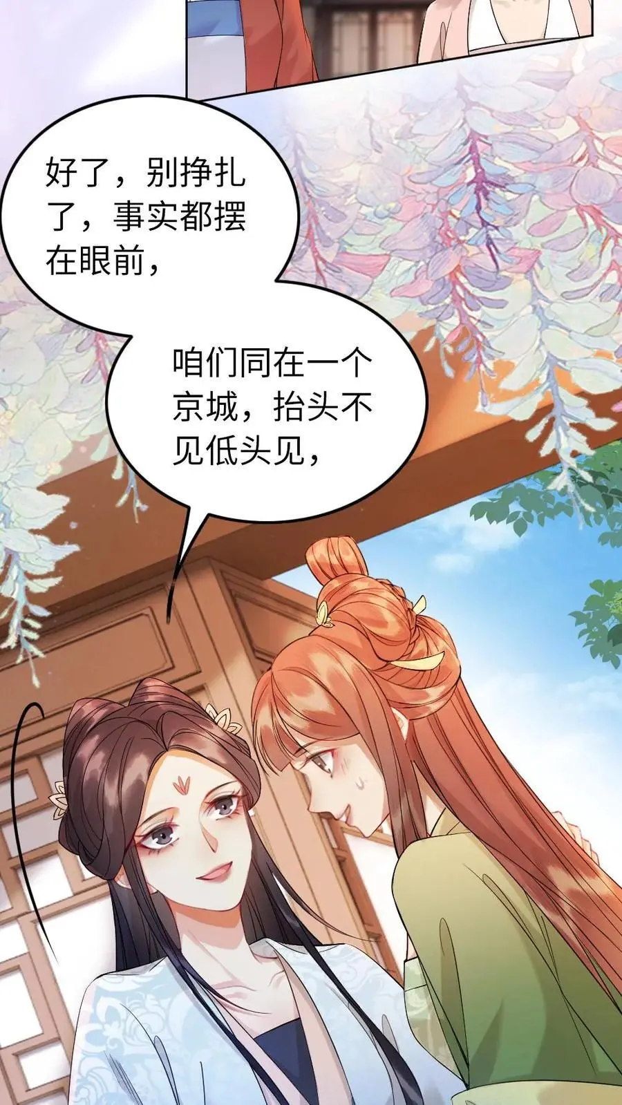 第114话 得寸进尺23