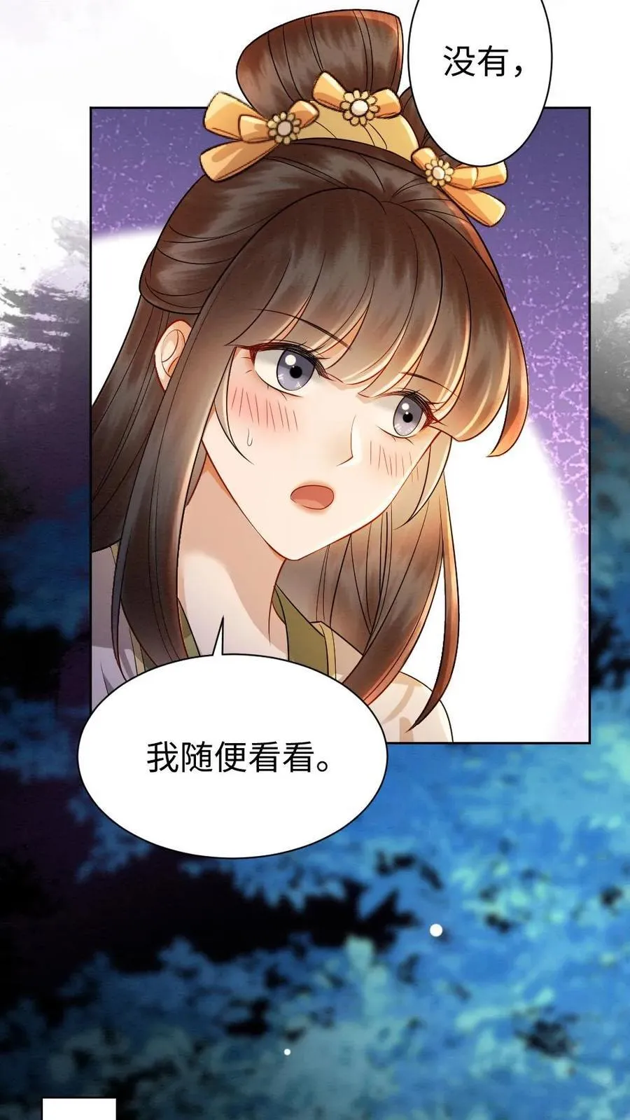 第199话 赏月11