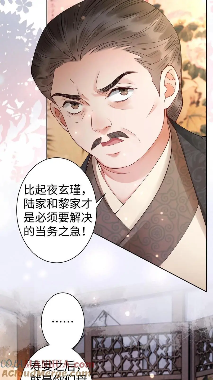 第78话 放弃你的女儿6