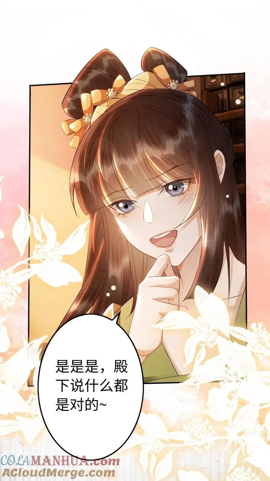 第198话 我和他势不两立！6