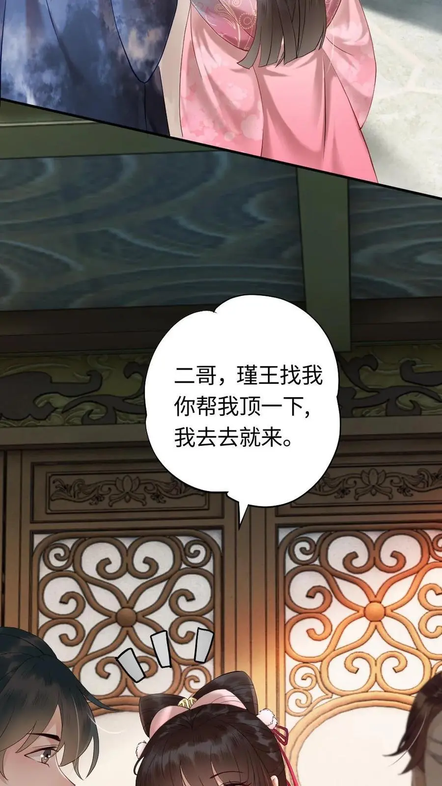 第87话 二人幽会7