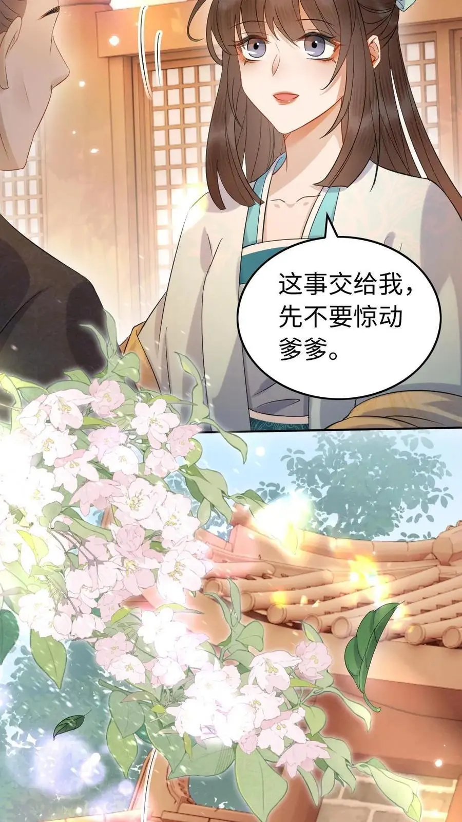 第110话 闹事17