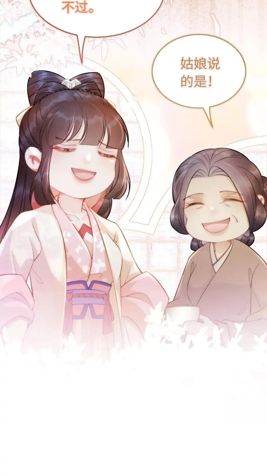 第38话 一肚子坏水5
