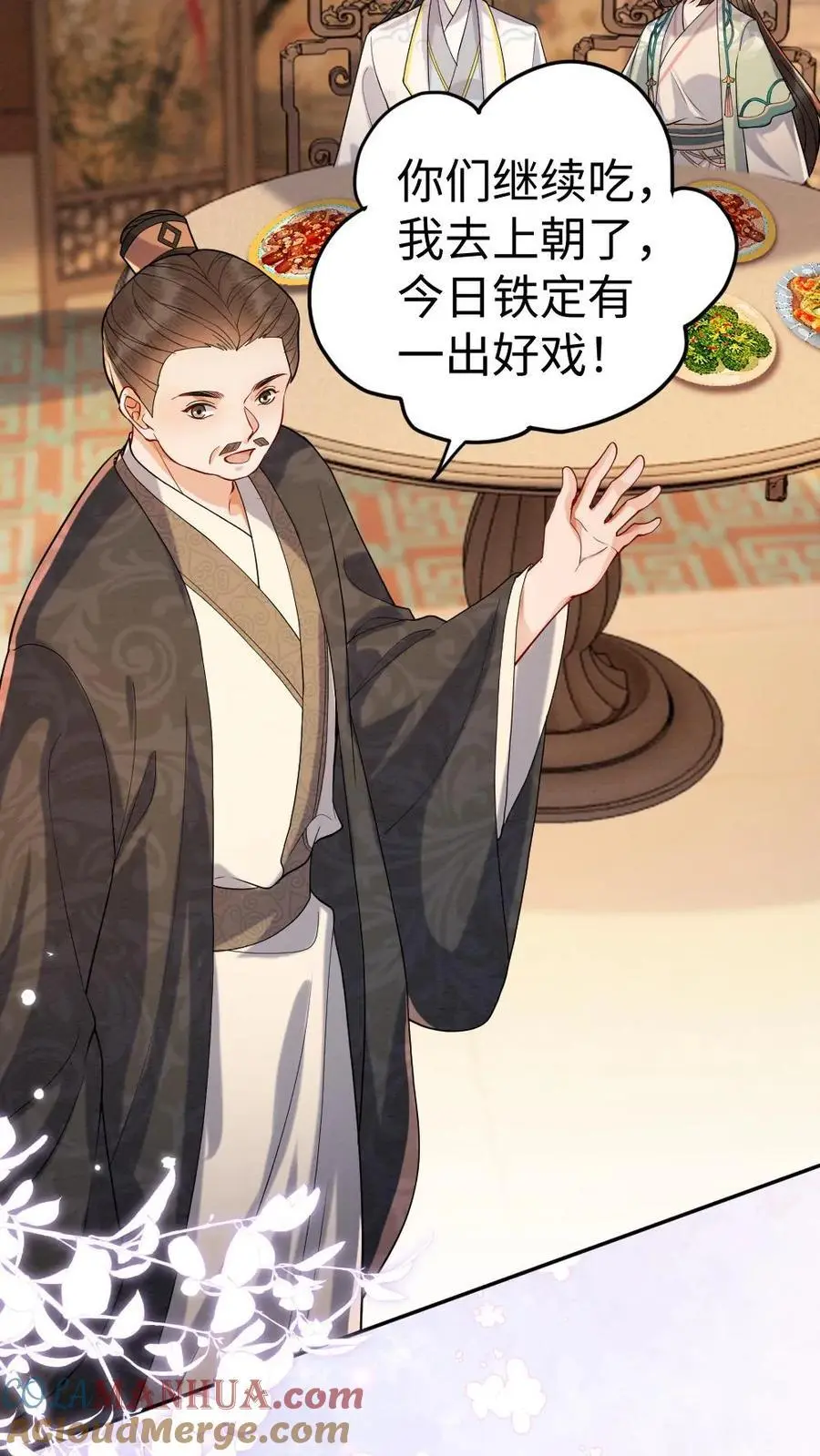 第175话 自求多福20