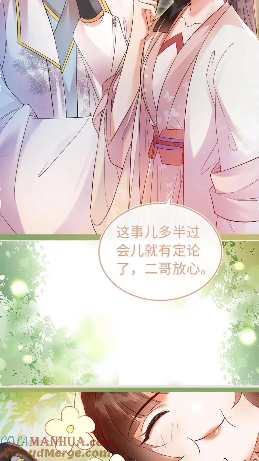 第45话 应战6