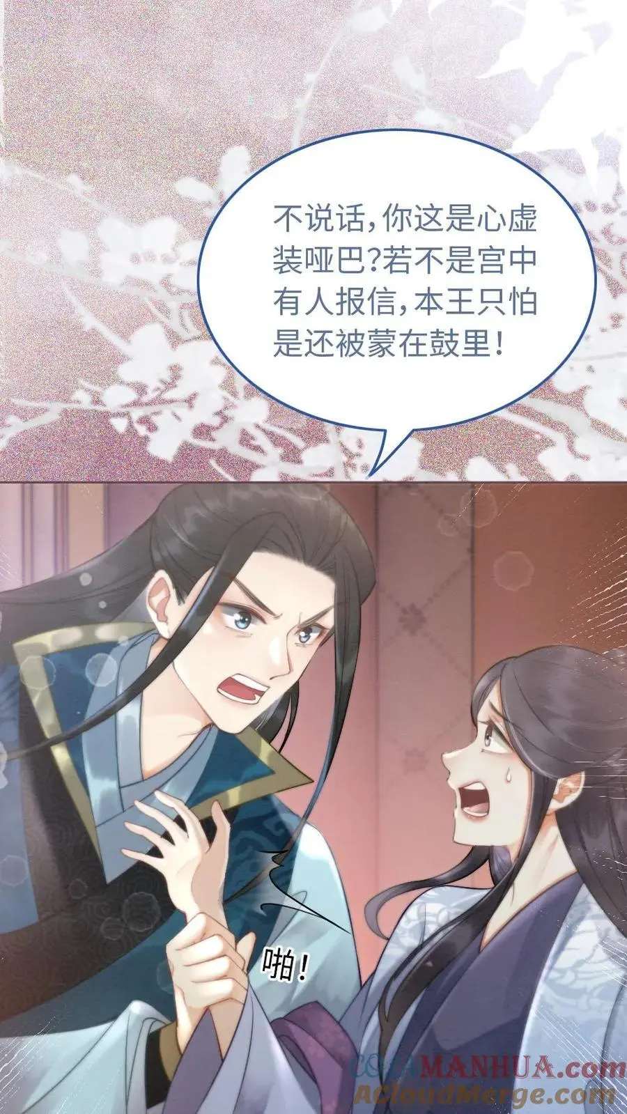 第33话 坤王发怒16