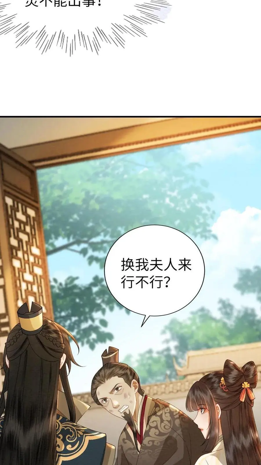 第141话 暗示5