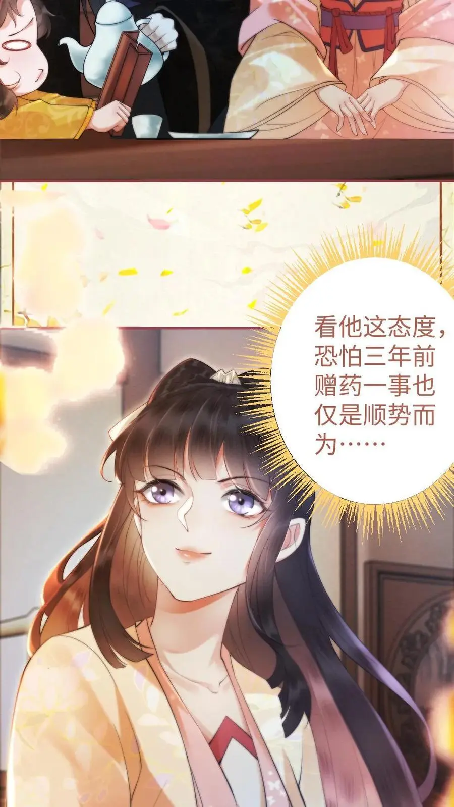 第35话 因为你长得好看3