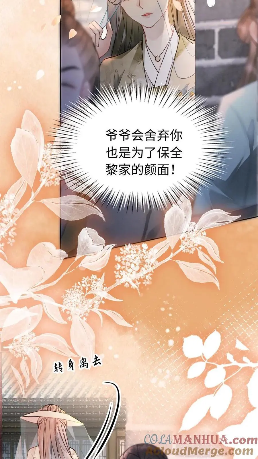 第68话 幽魂发难16