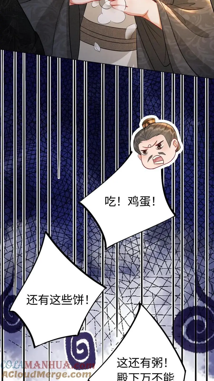 第163话 投喂22