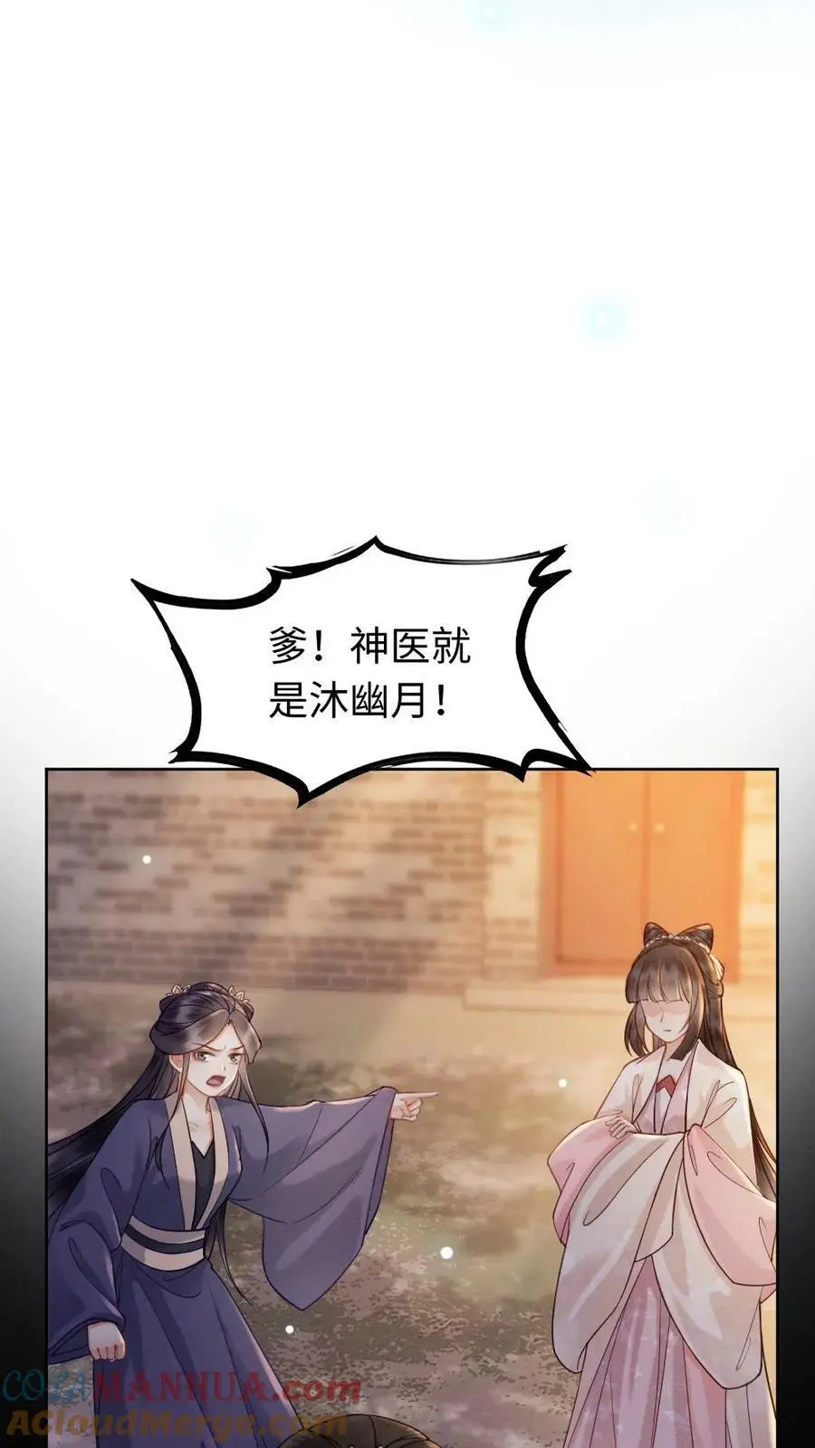 第3话 我叫甜甜？10
