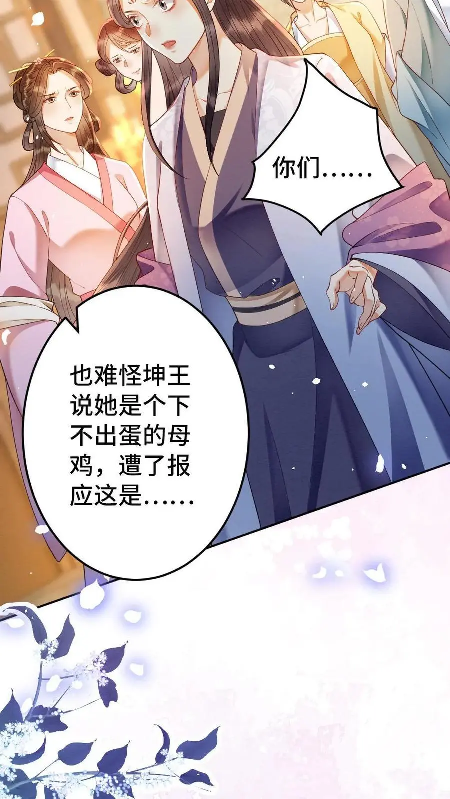 第116话 自食恶果17