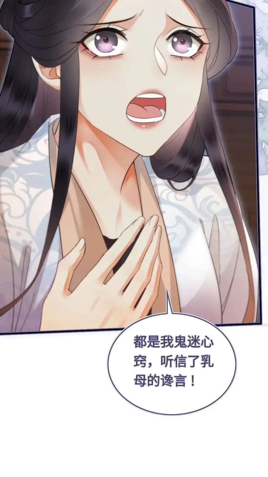 第37话 请君入瓮5