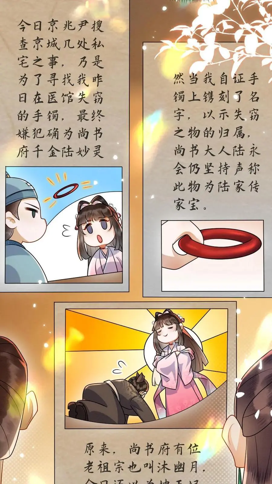 第102话 陆家颜面扫地19