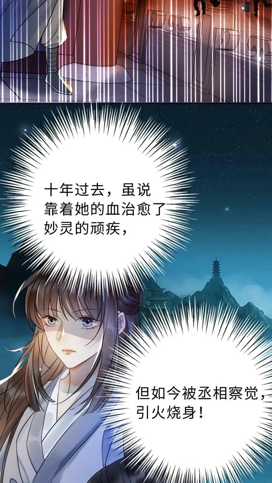 第4话 夜袭9